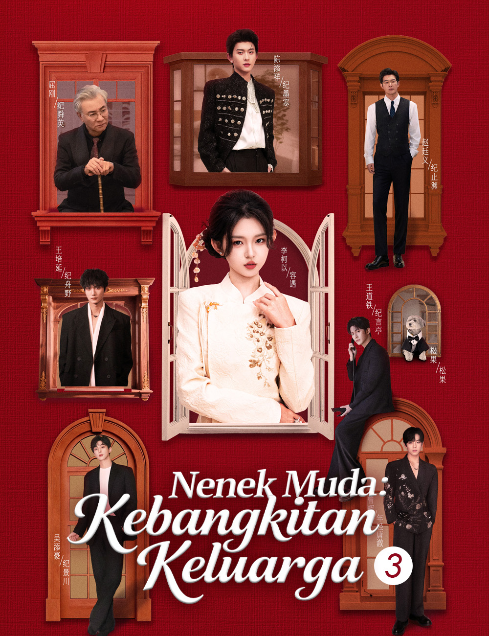 Nenek Muda: Kebangkitan Keluarga 3 Season 1 (2025)